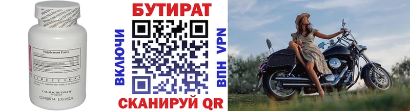 БУТИРАТ 99%  Кубинка 