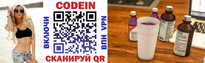 Кодеиновый сироп Lean напиток Lean (лин) закладки Кубинка