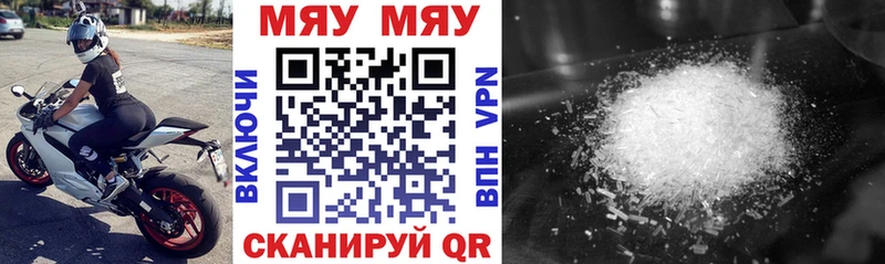 МЯУ-МЯУ VHQ  где можно купить   Кубинка 