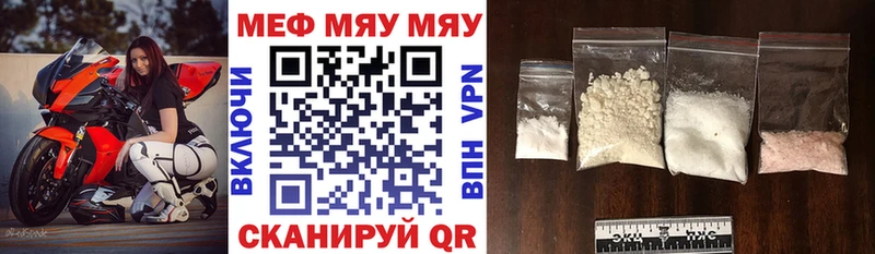 Мефедрон кристаллы Кубинка